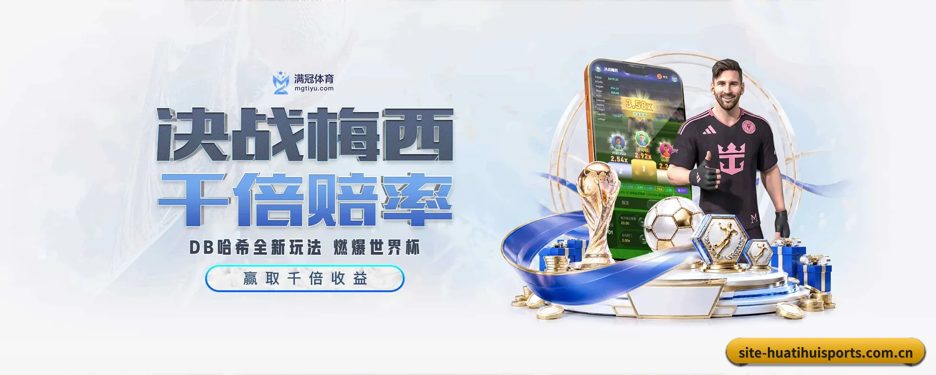 华体汇体育官网的来历