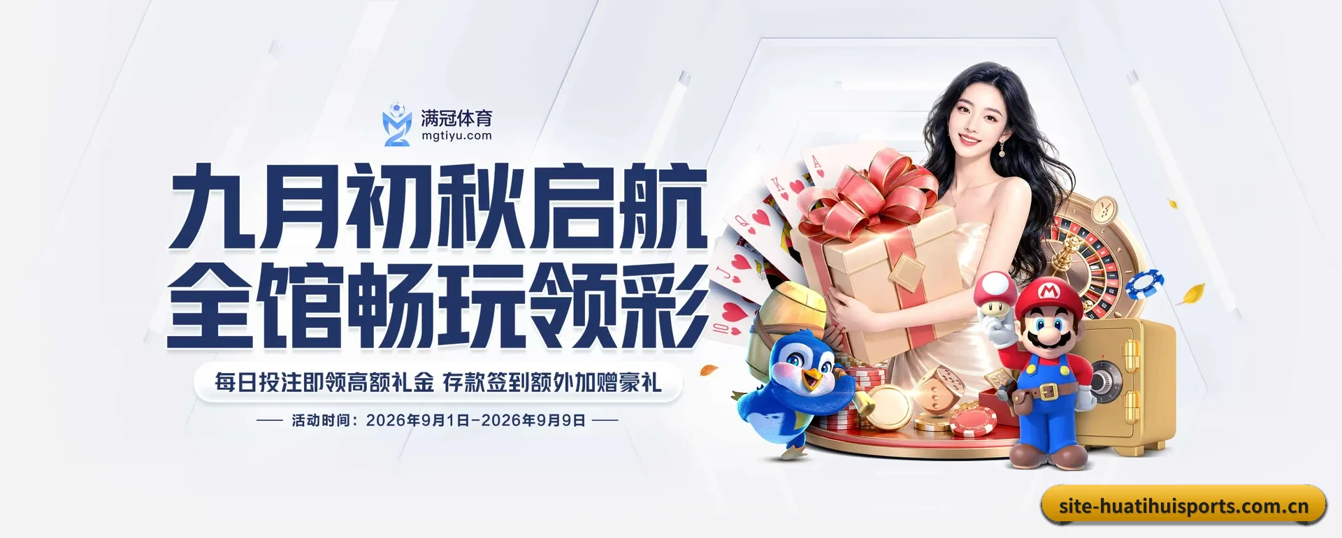 华体汇体育官网 APP
